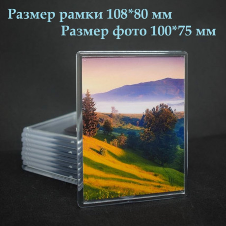 Фото магнит 108*80 мм